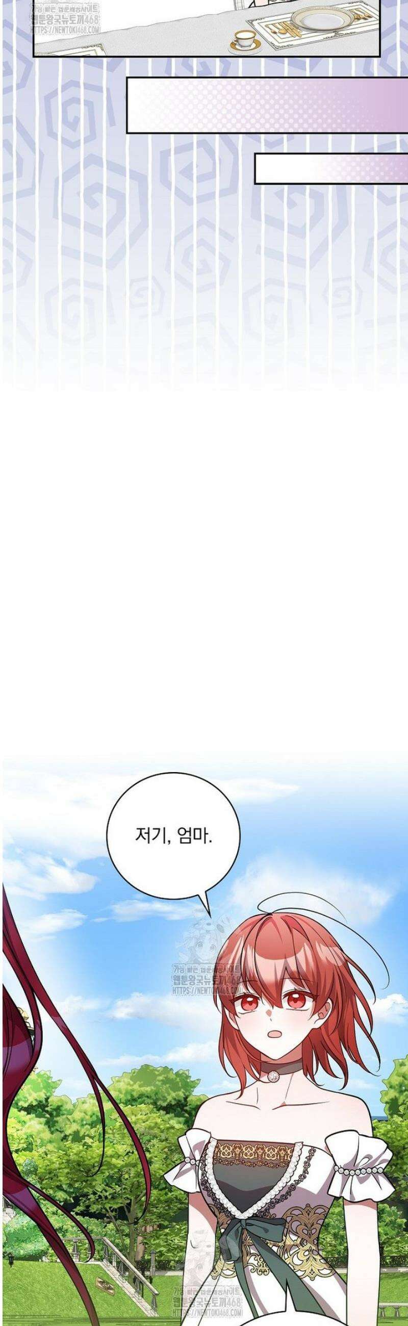 새 오빠를 반품하겠습니다 27화 29