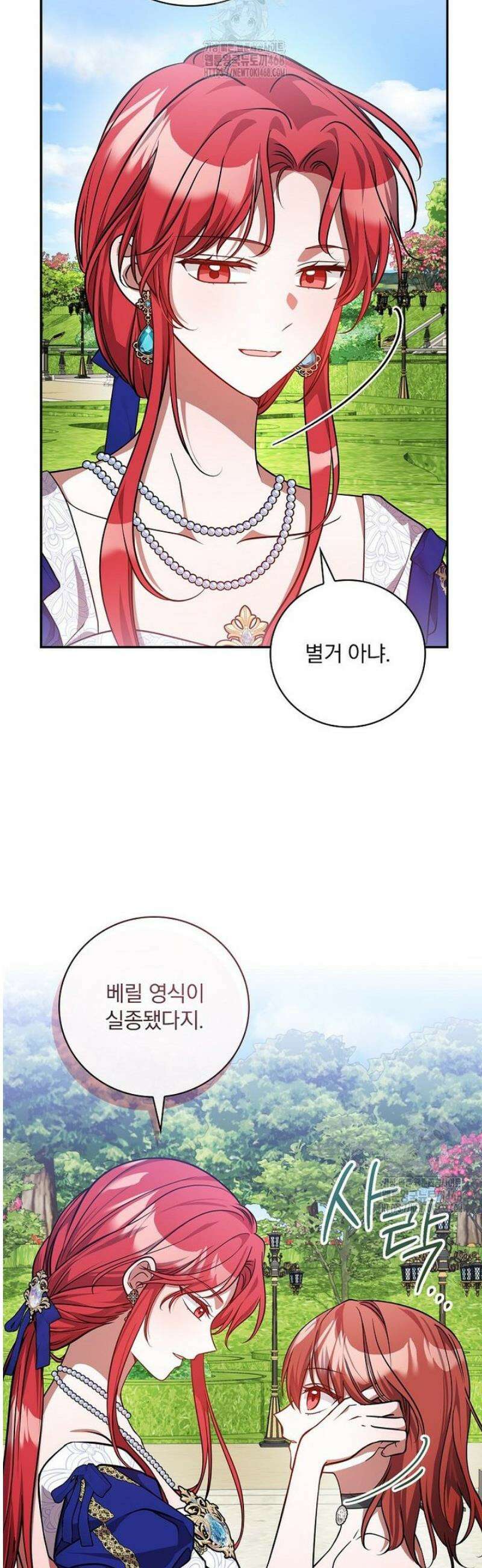 새 오빠를 반품하겠습니다 27화 31