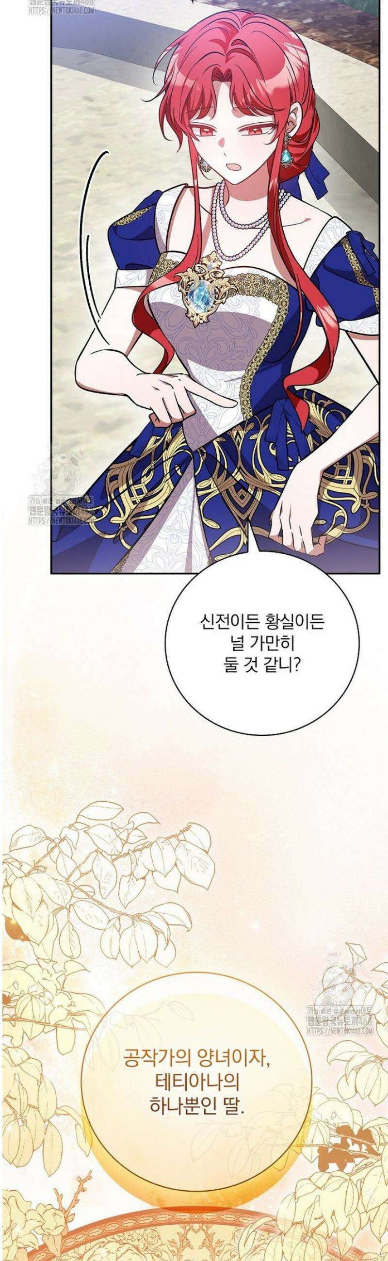 새 오빠를 반품하겠습니다 27화 35