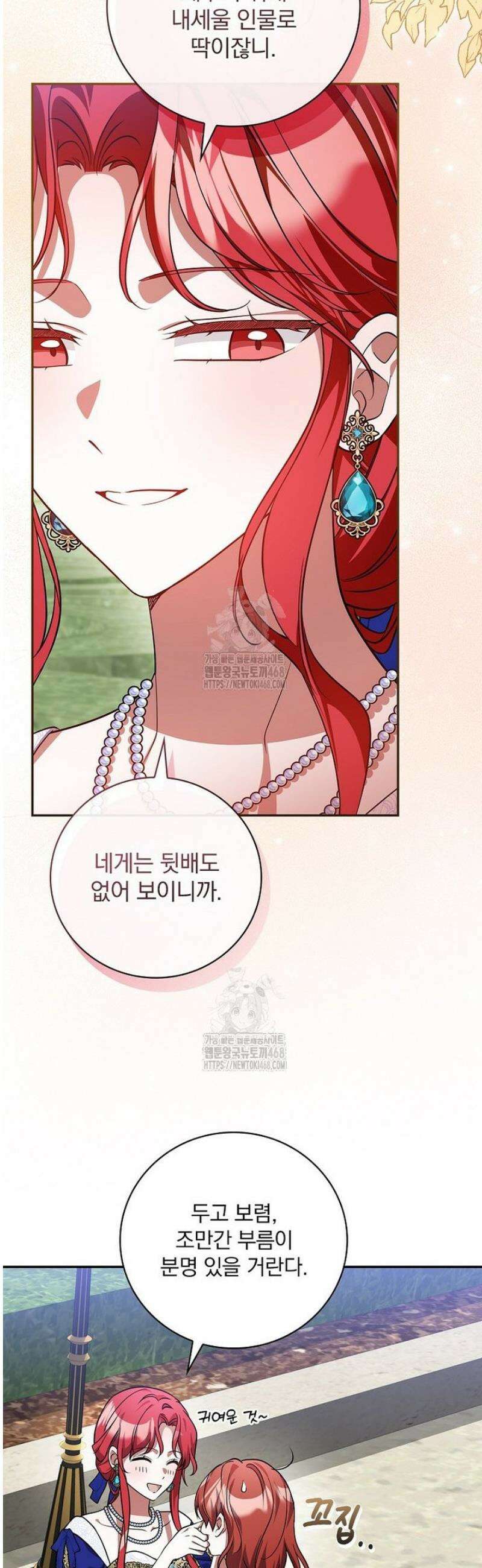 새 오빠를 반품하겠습니다 27화 37