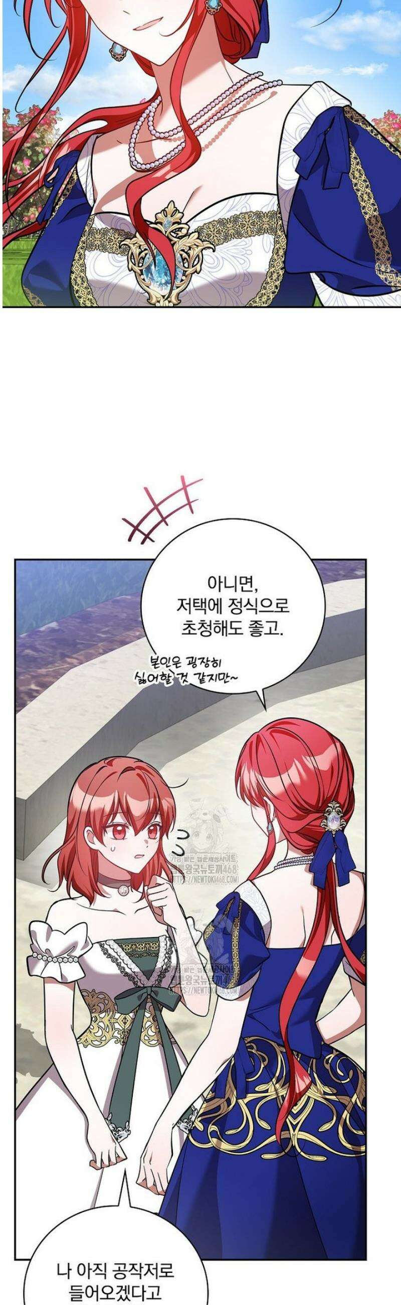 새 오빠를 반품하겠습니다 27화 40