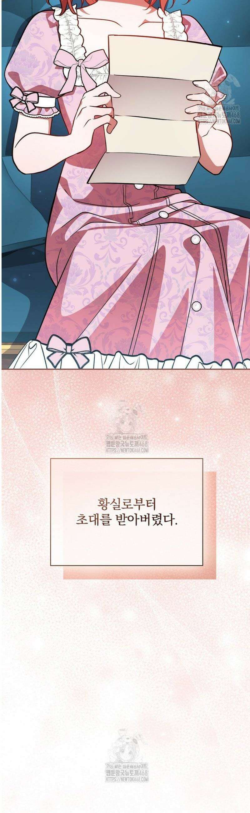 새 오빠를 반품하겠습니다 27화 47