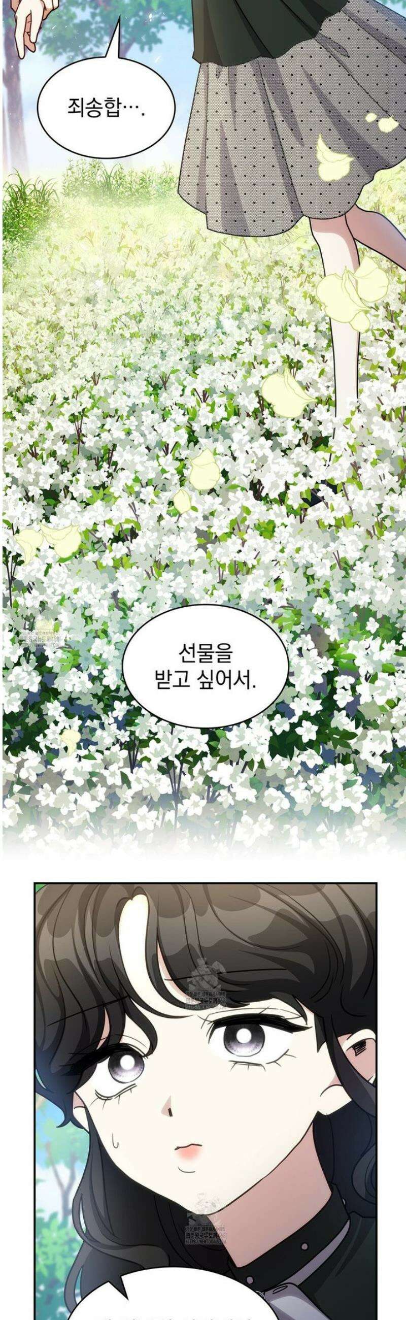 집착당하면 파멸합니다 57화 2