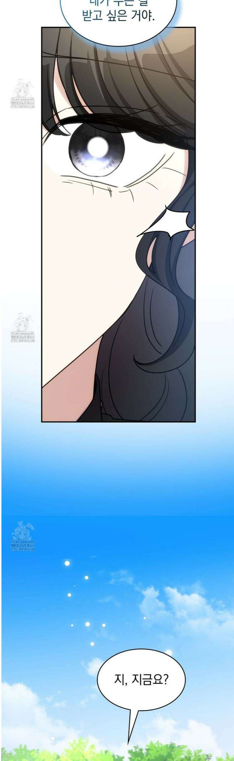 집착당하면 파멸합니다 57화 5