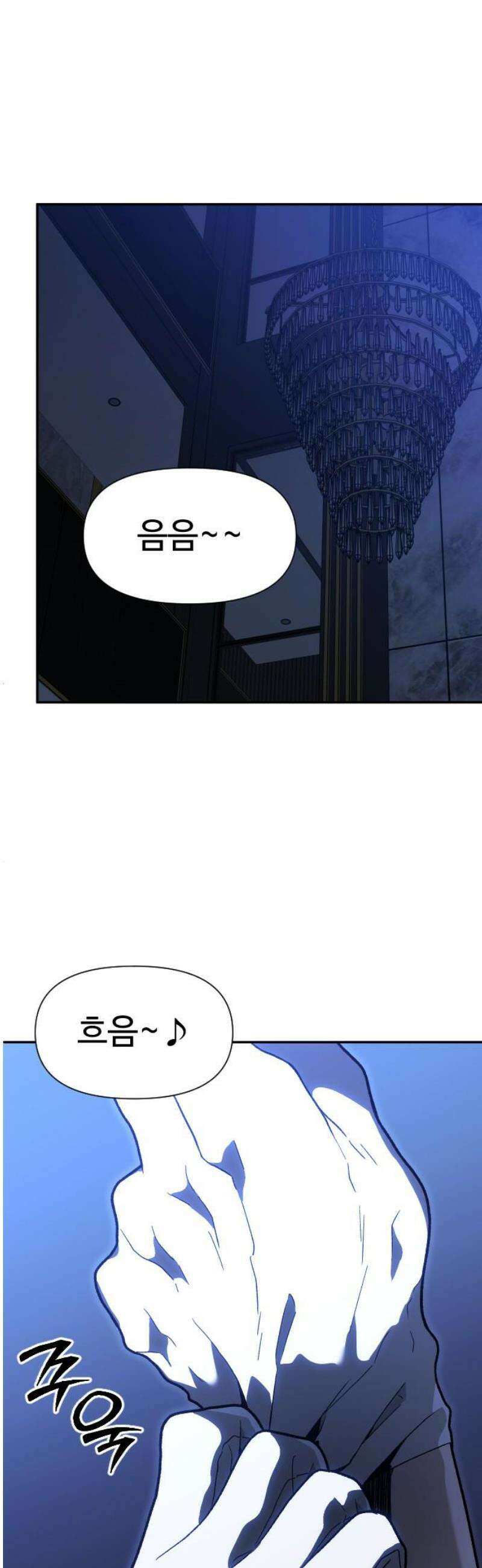보스였음 2부 024． 광란 (2) 6