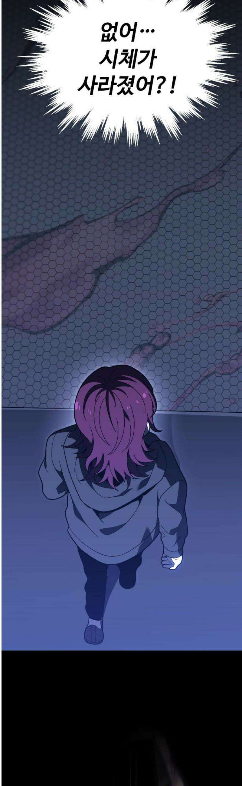 보스였음 2부 024． 광란 (2) 12
