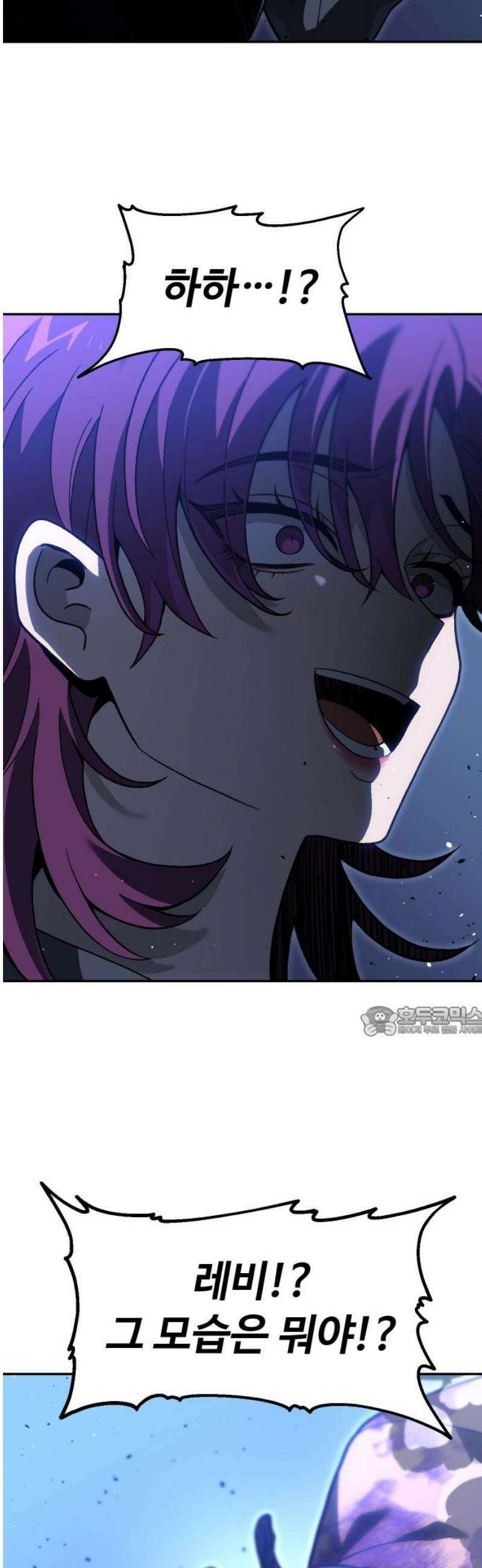 보스였음 2부 024． 광란 (2) 15