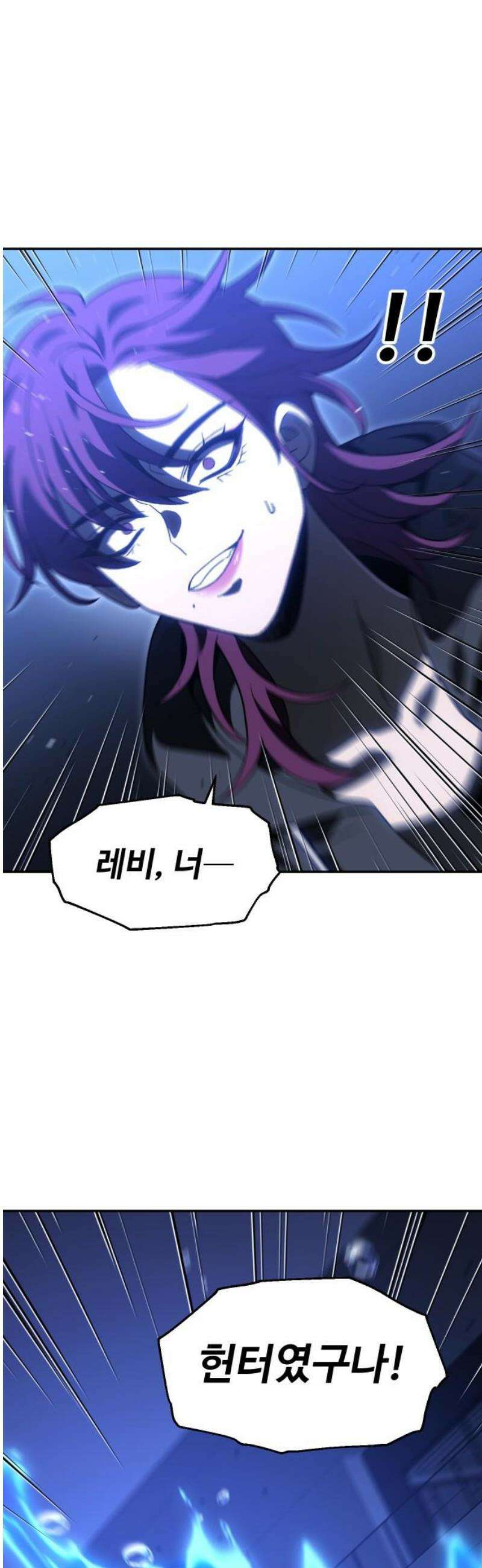 보스였음 2부 024． 광란 (2) 18