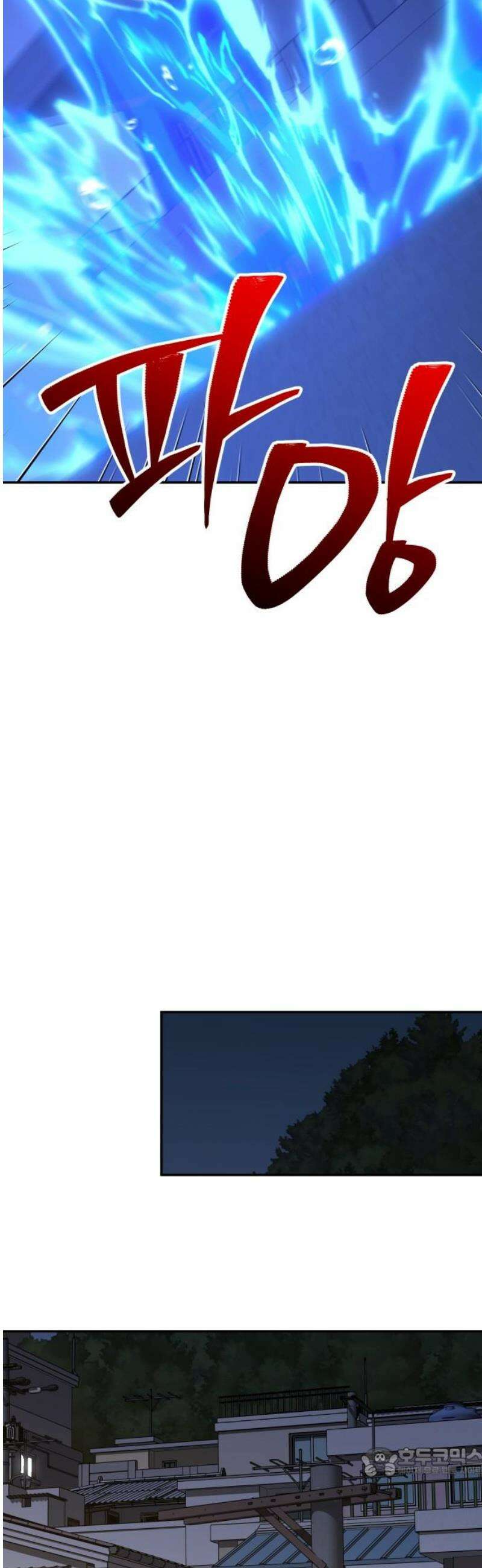 보스였음 2부 024． 광란 (2) 19