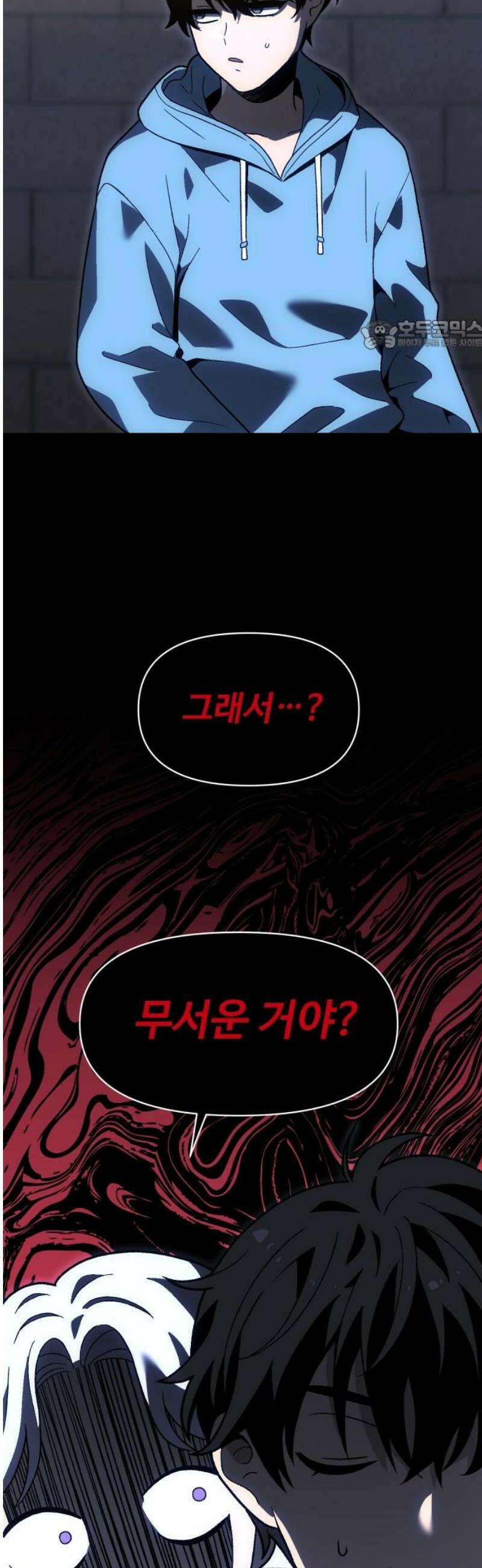 보스였음 2부 024． 광란 (2) 24
