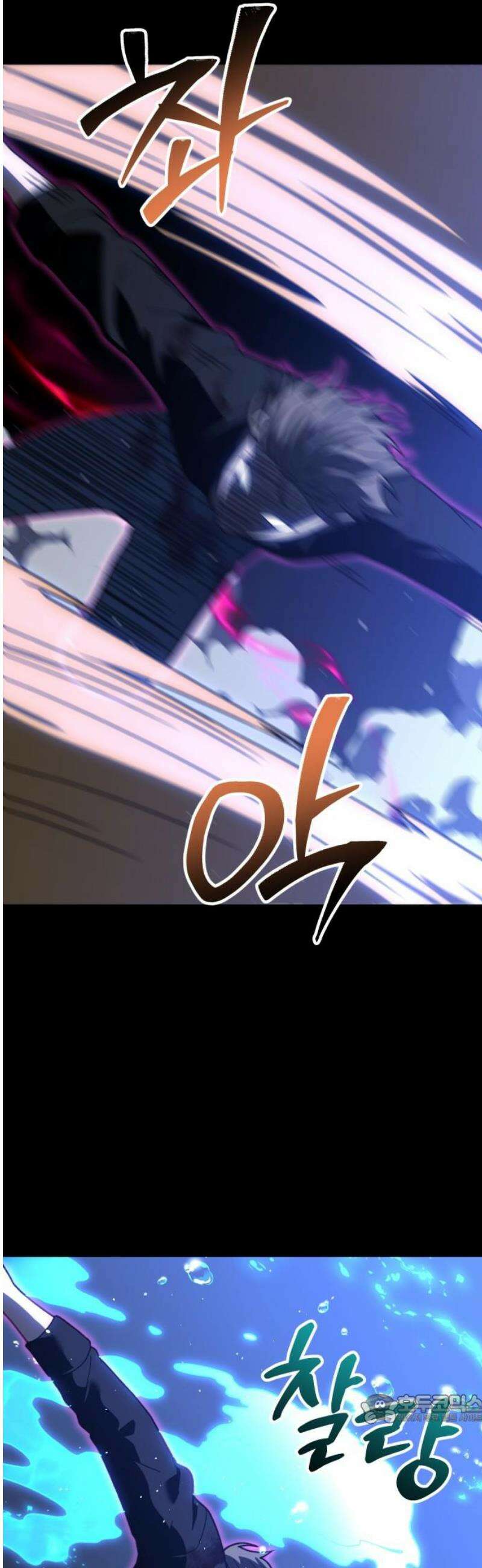 보스였음 2부 024． 광란 (2) 49