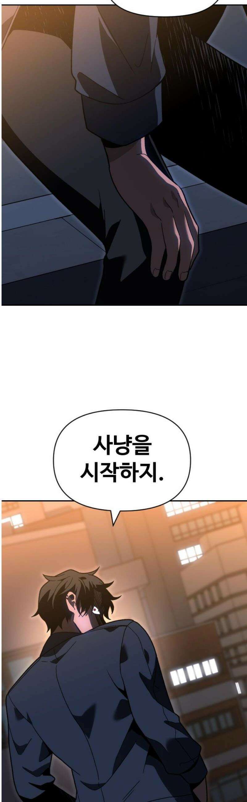 보스였음 2부 024． 광란 (2) 70
