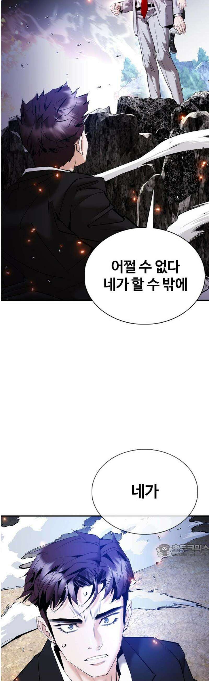 수트빨 30화 내기 2