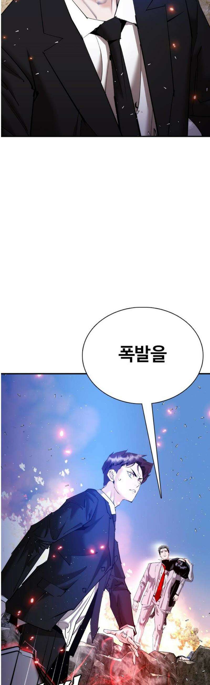 수트빨 30화 내기 3