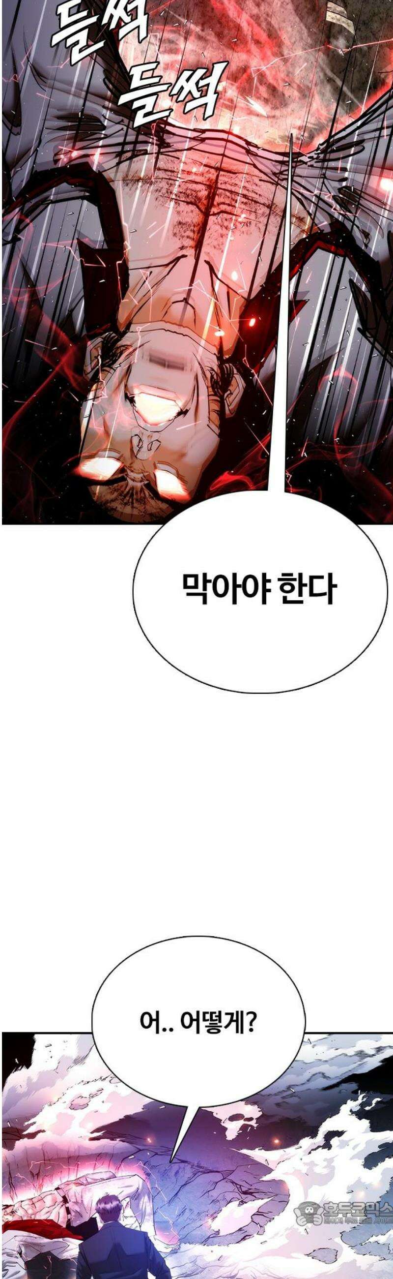 수트빨 30화 내기 4