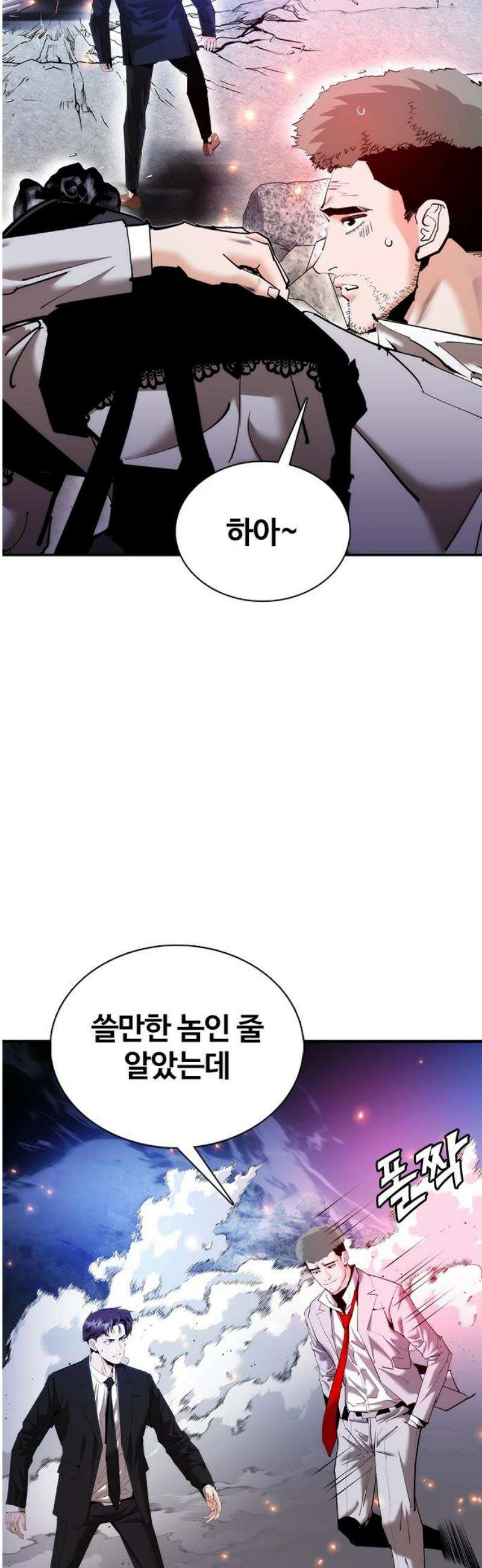 수트빨 30화 내기 5