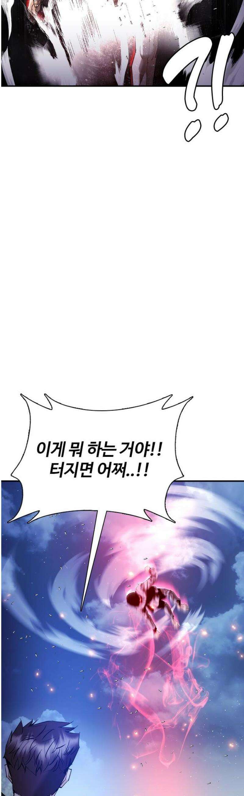 수트빨 30화 내기 8