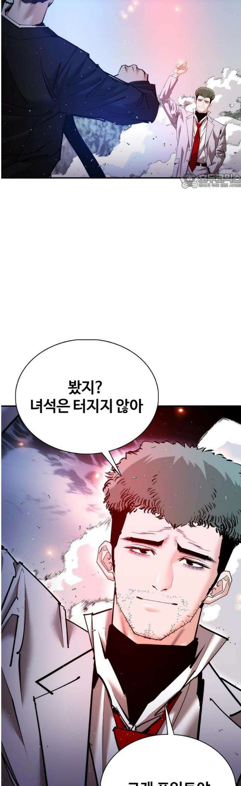 수트빨 30화 내기 9