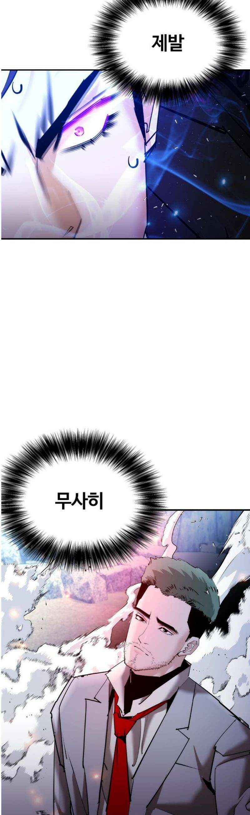 수트빨 30화 내기 20