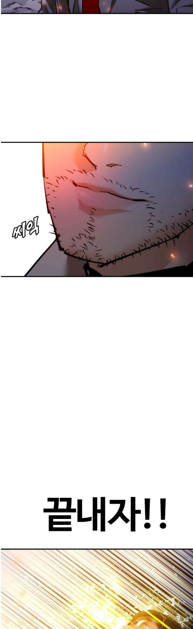 수트빨 30화 내기 21