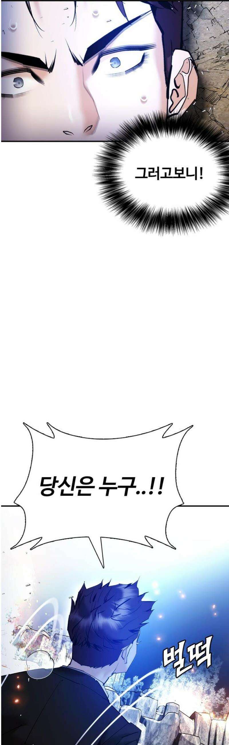 수트빨 30화 내기 29