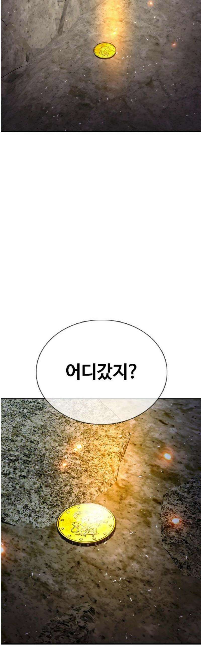 수트빨 30화 내기 31