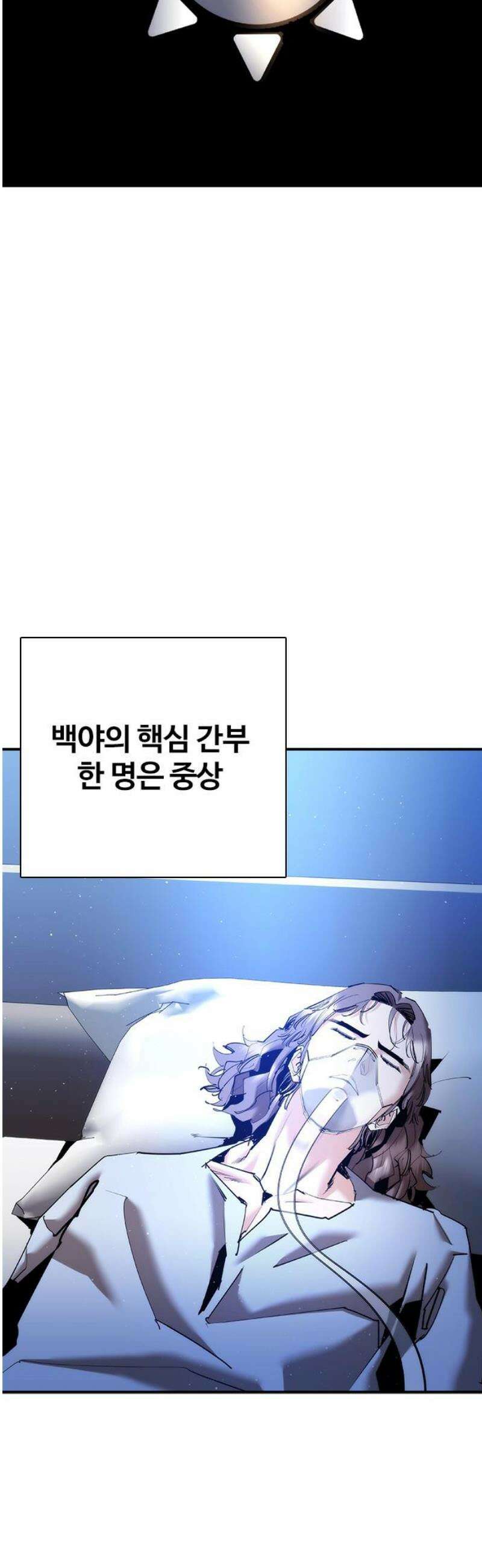 수트빨 30화 내기 35