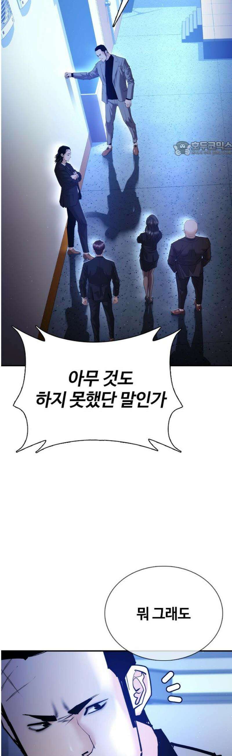 수트빨 30화 내기 39