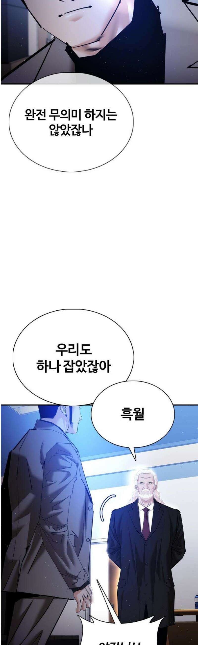 수트빨 30화 내기 40