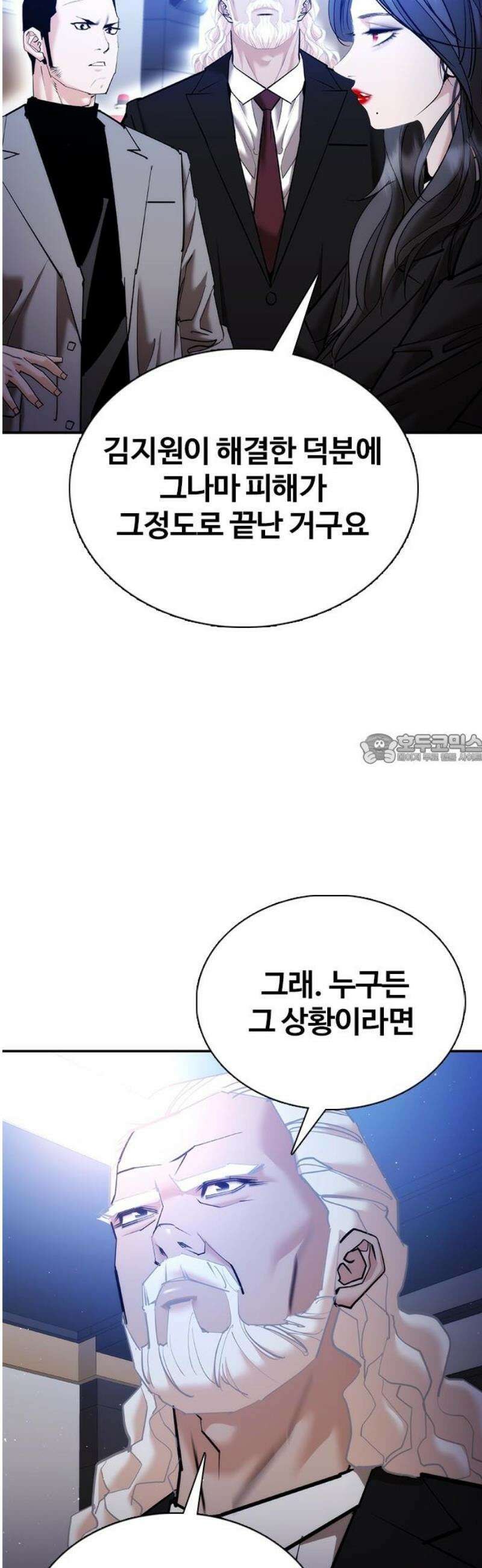 수트빨 30화 내기 43
