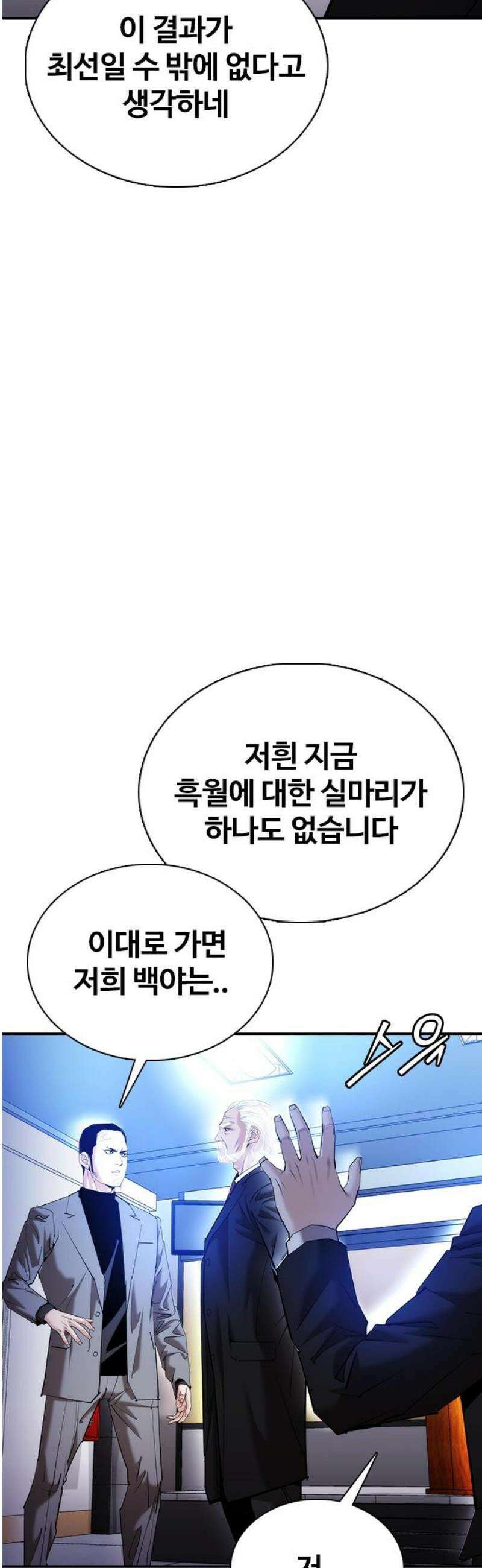 수트빨 30화 내기 44