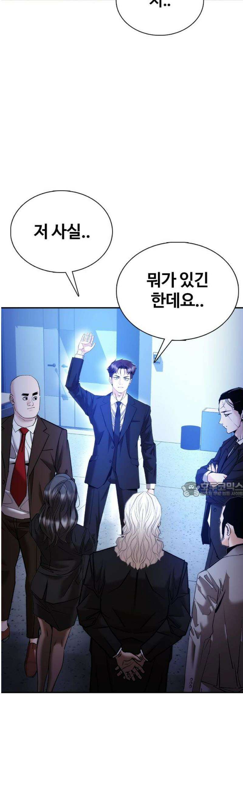 수트빨 30화 내기 45