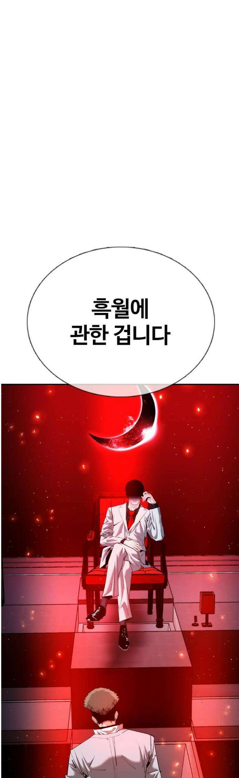 수트빨 30화 내기 48