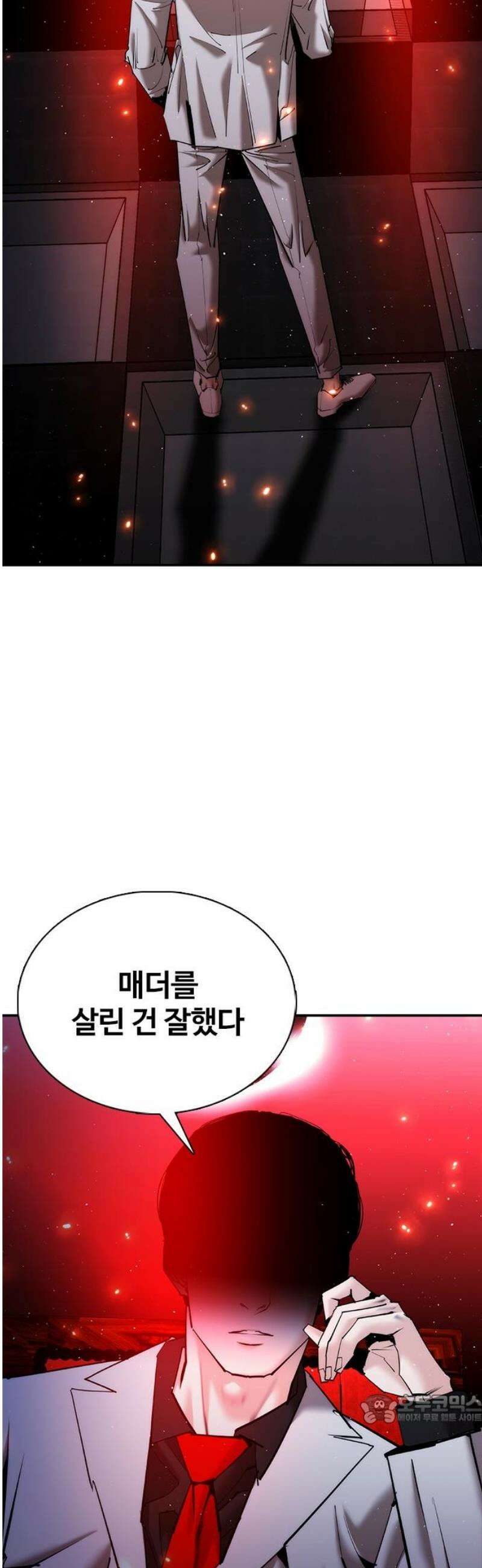 수트빨 30화 내기 49