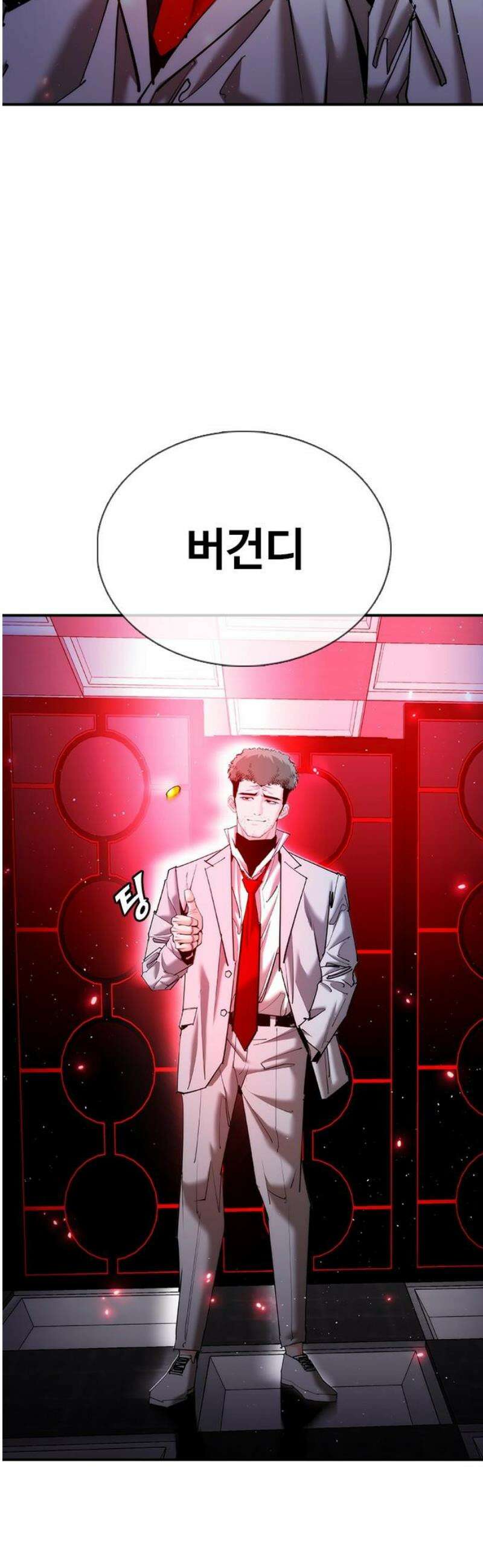 수트빨 30화 내기 50
