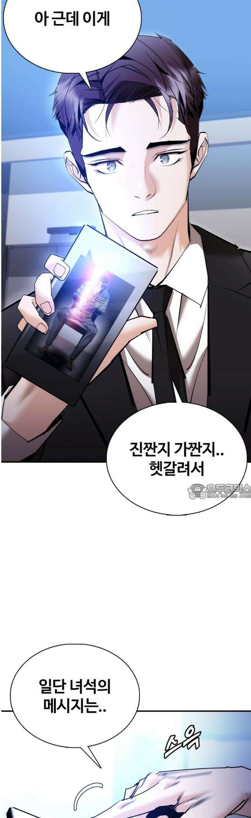 수트빨 30화 내기 60