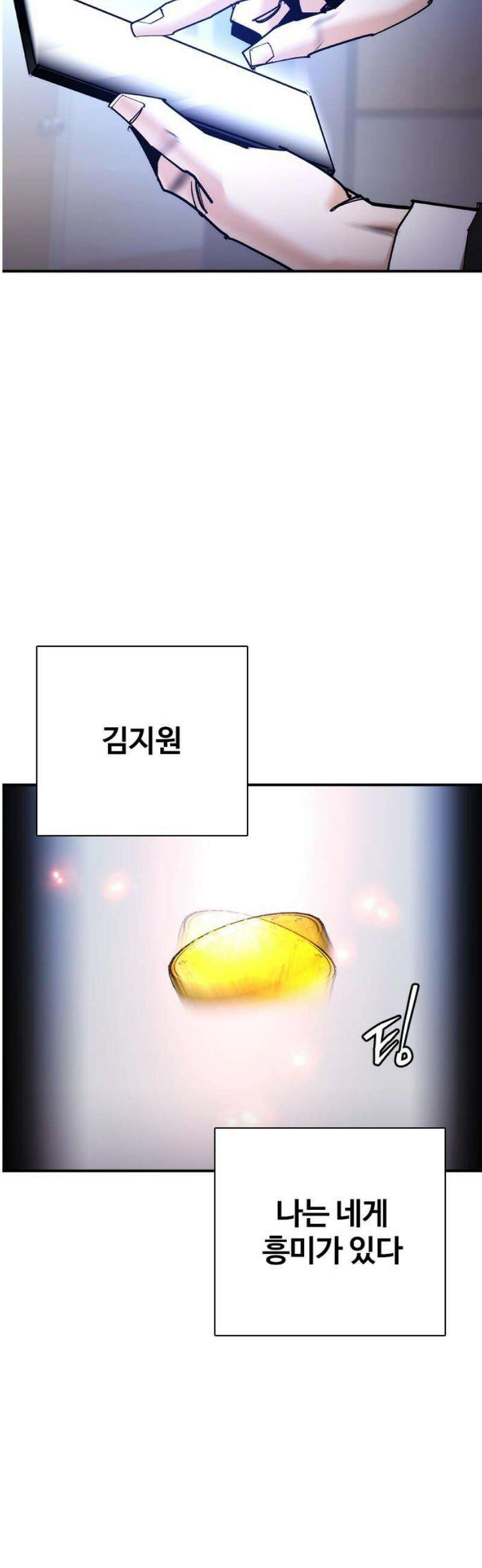 수트빨 30화 내기 61