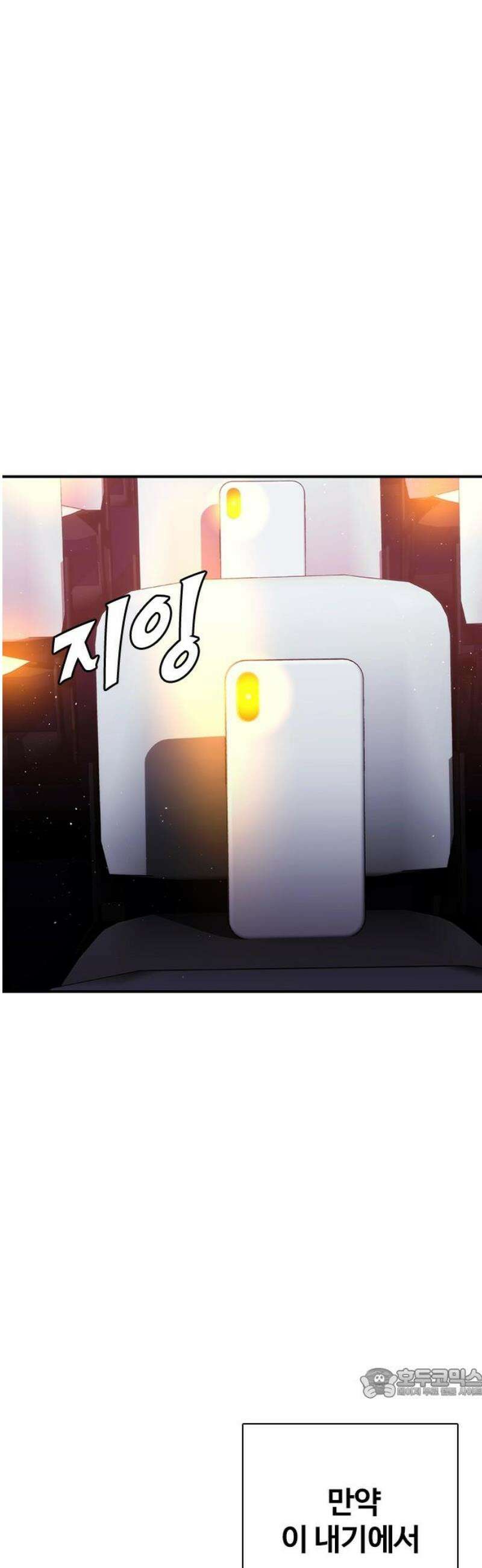 수트빨 30화 내기 64