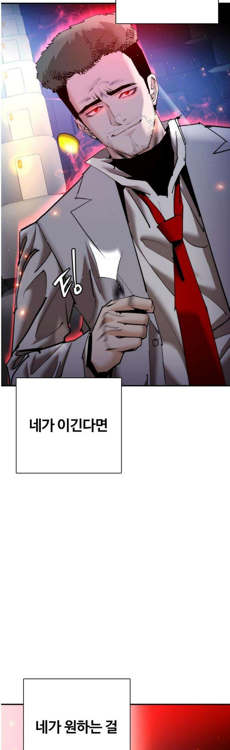수트빨 30화 내기 65