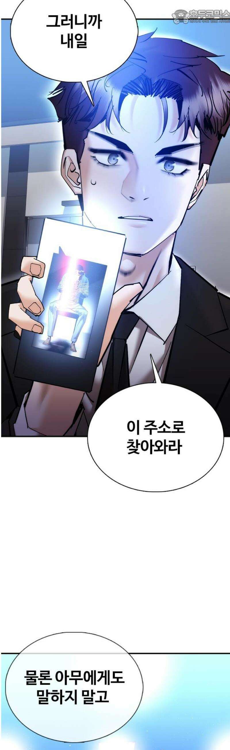수트빨 30화 내기 67