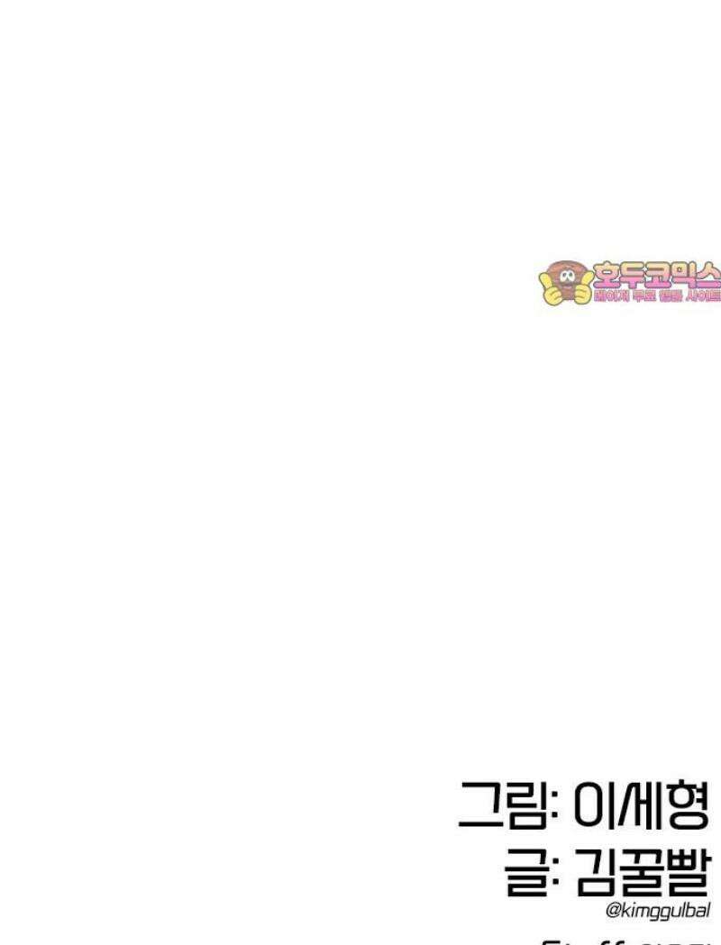 수트빨 30화 내기 69