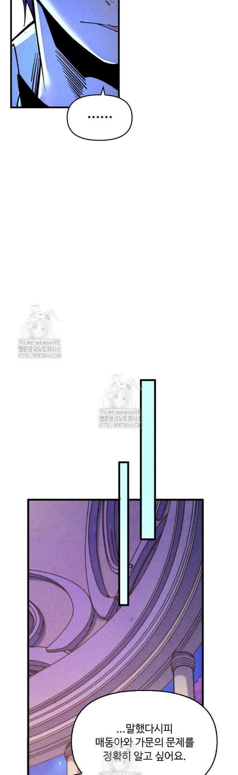 만고지존 426화 9