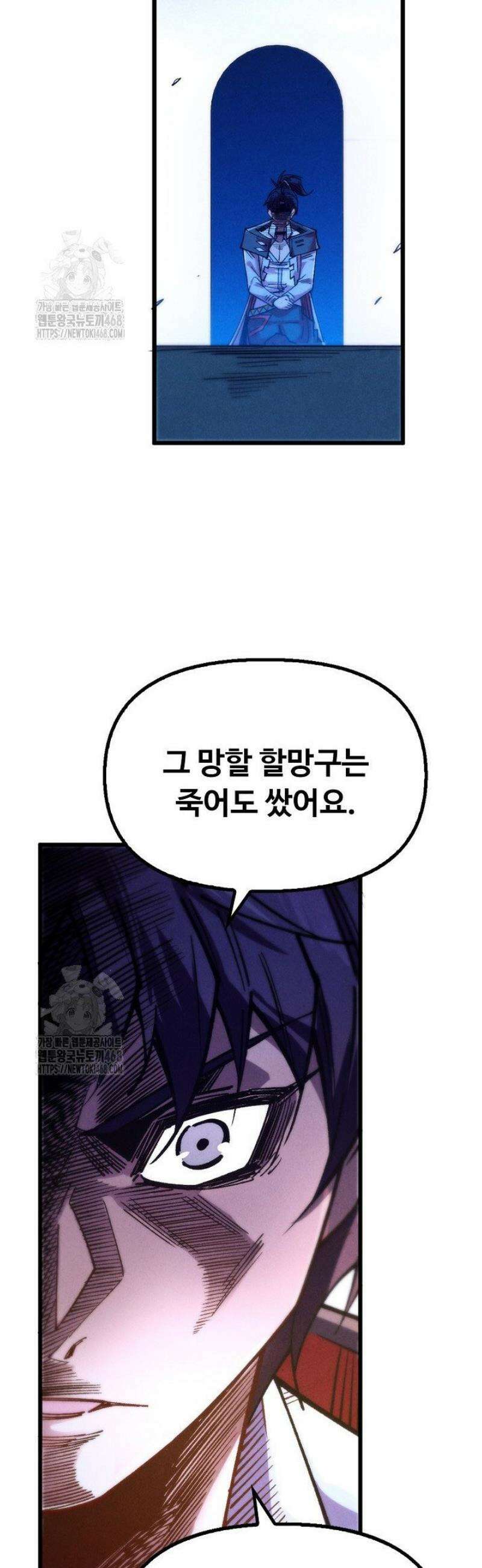 만고지존 426화 13