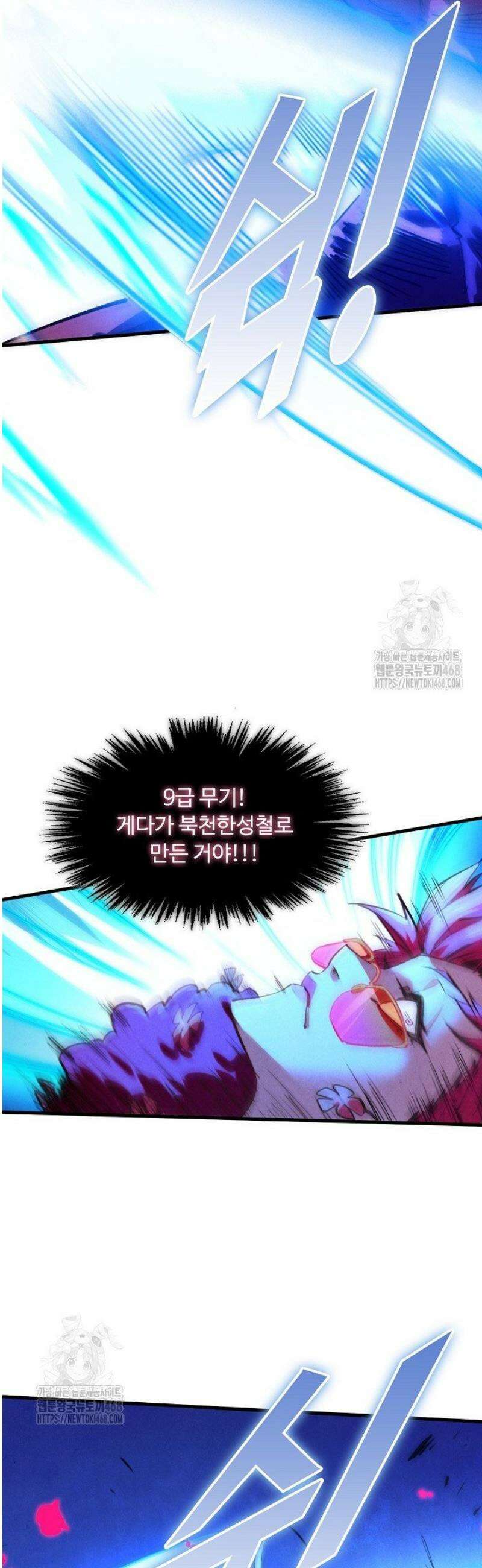 만고지존 426화 17
