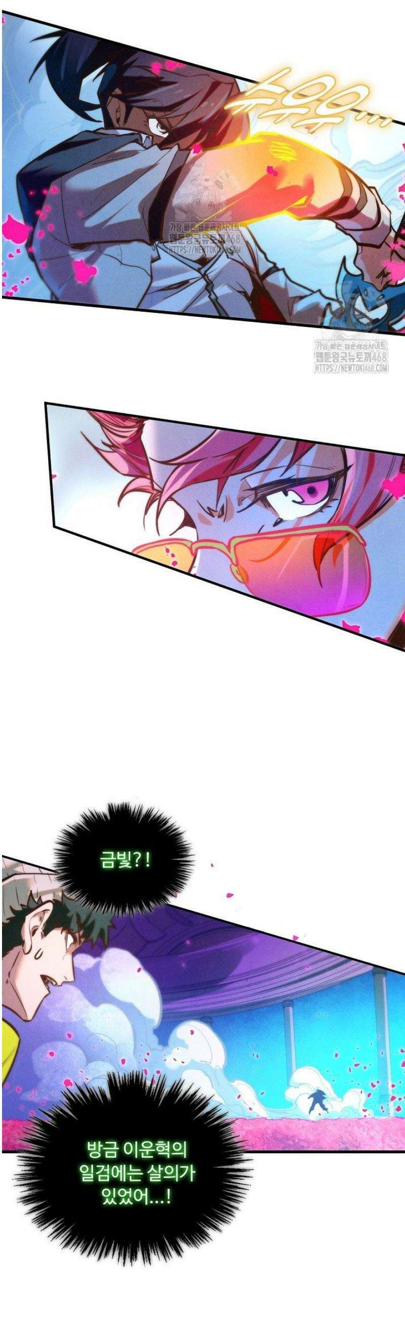 만고지존 426화 21