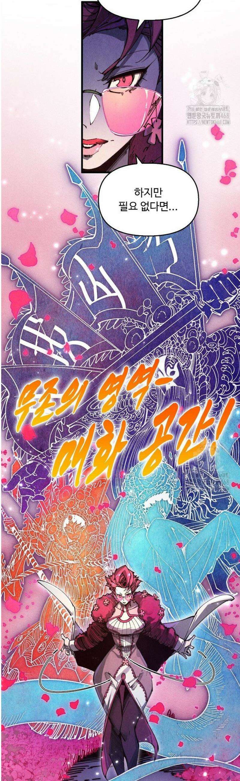 만고지존 426화 23