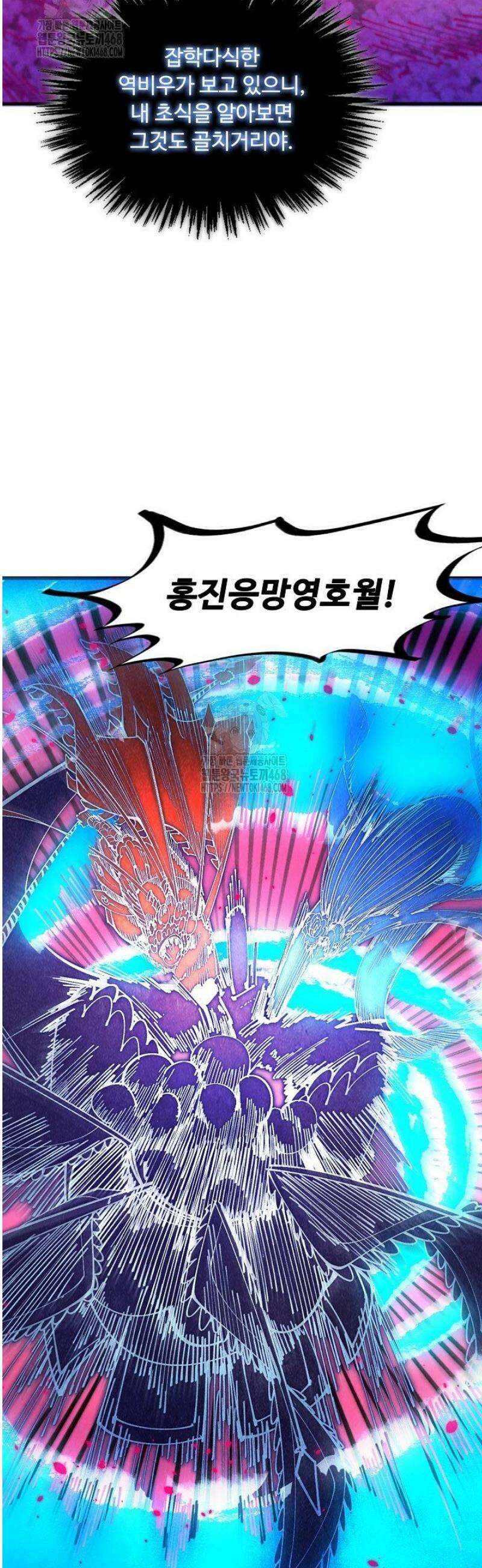 만고지존 426화 25