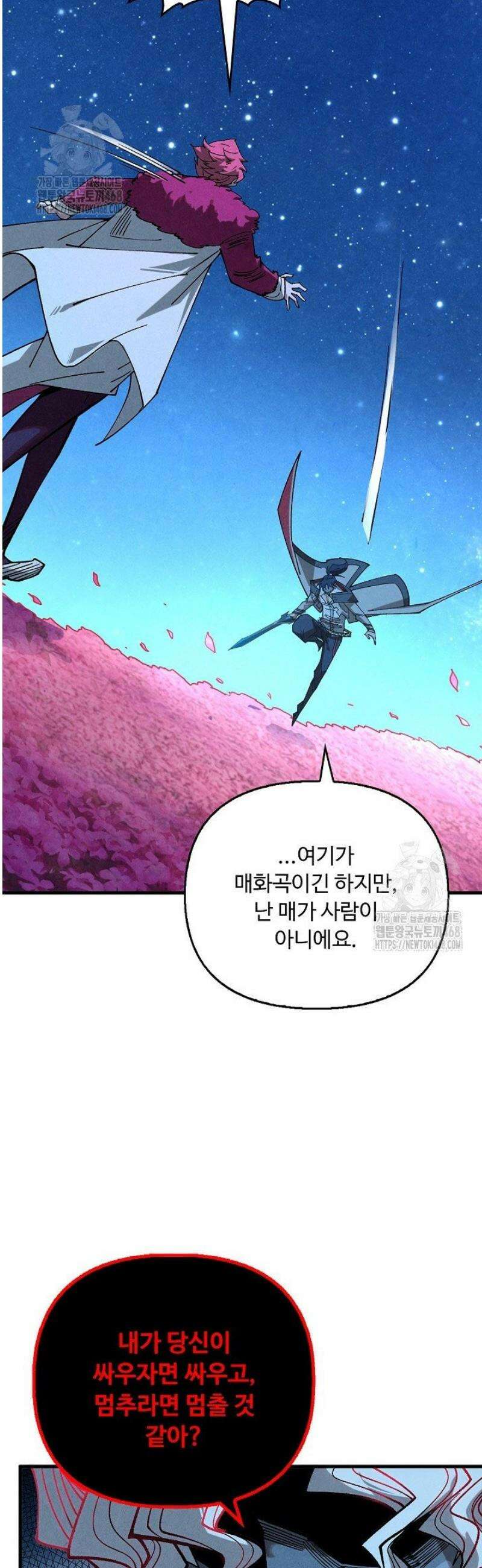 만고지존 426화 31