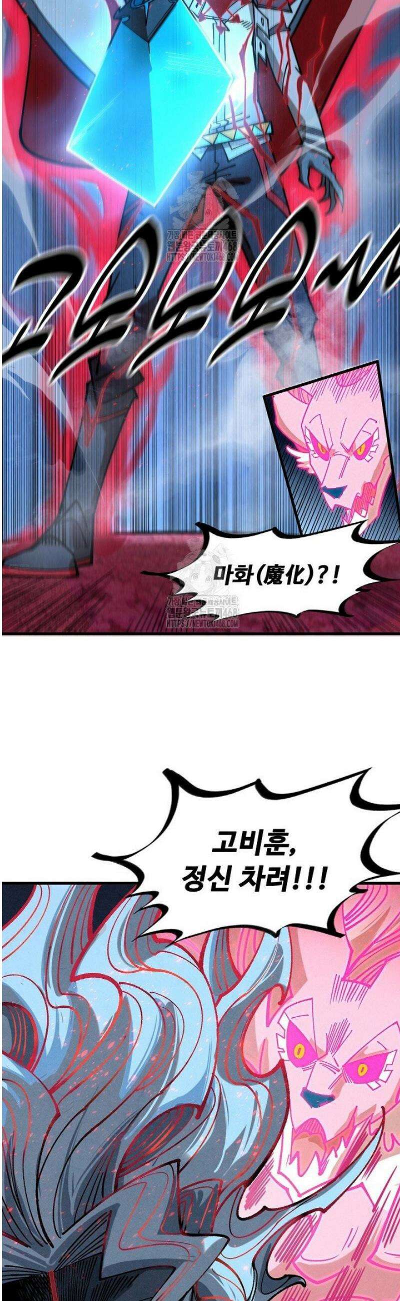 만고지존 426화 33