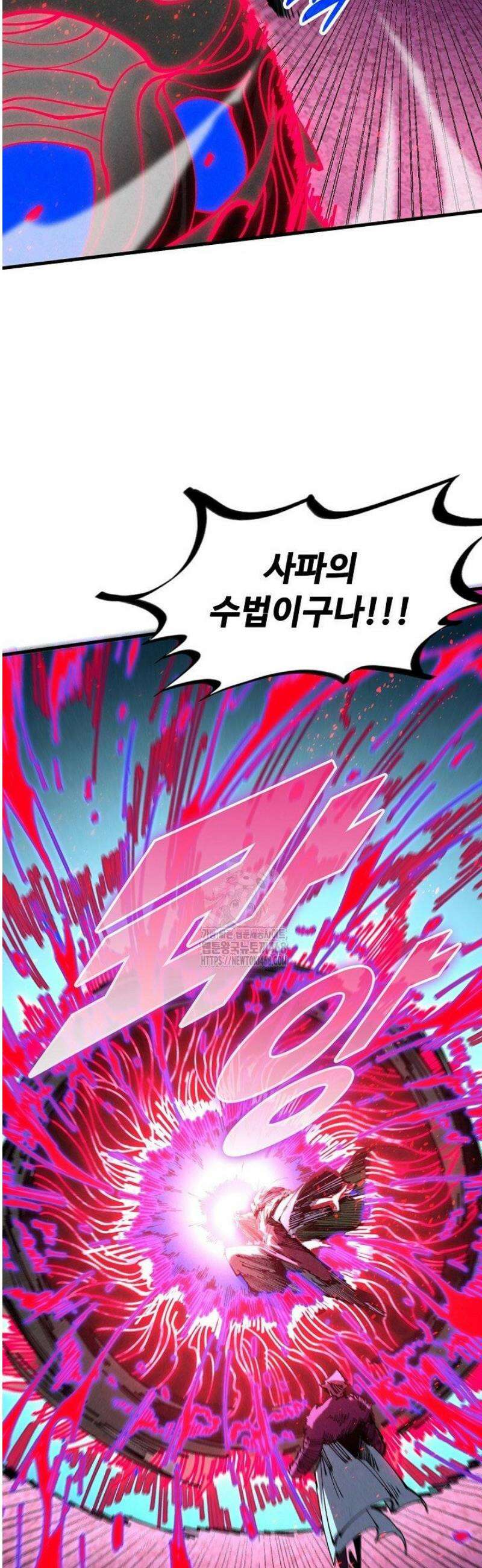 만고지존 426화 37